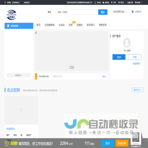 沈阳市任浩樘网络科技有限公司_最新招聘信息_沈阳市任浩樘网络科技有限公司招聘信息
