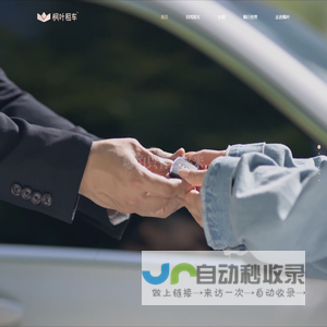枫叶租车