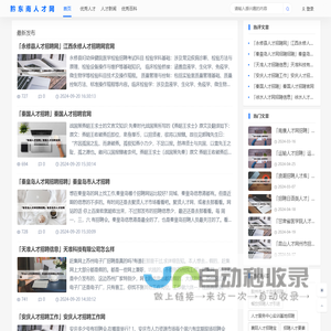 黔东南人才网 | 凯里人才市场_黔东南招聘_关注黔东南最新招聘信息