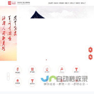 长汀县公众服务网站